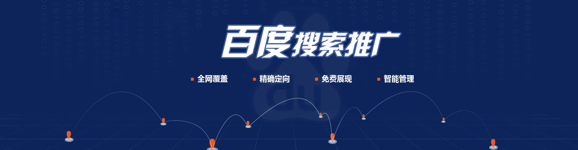 闵行百度如何推广