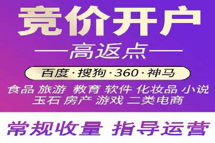 竞价推广开户实战经验总结